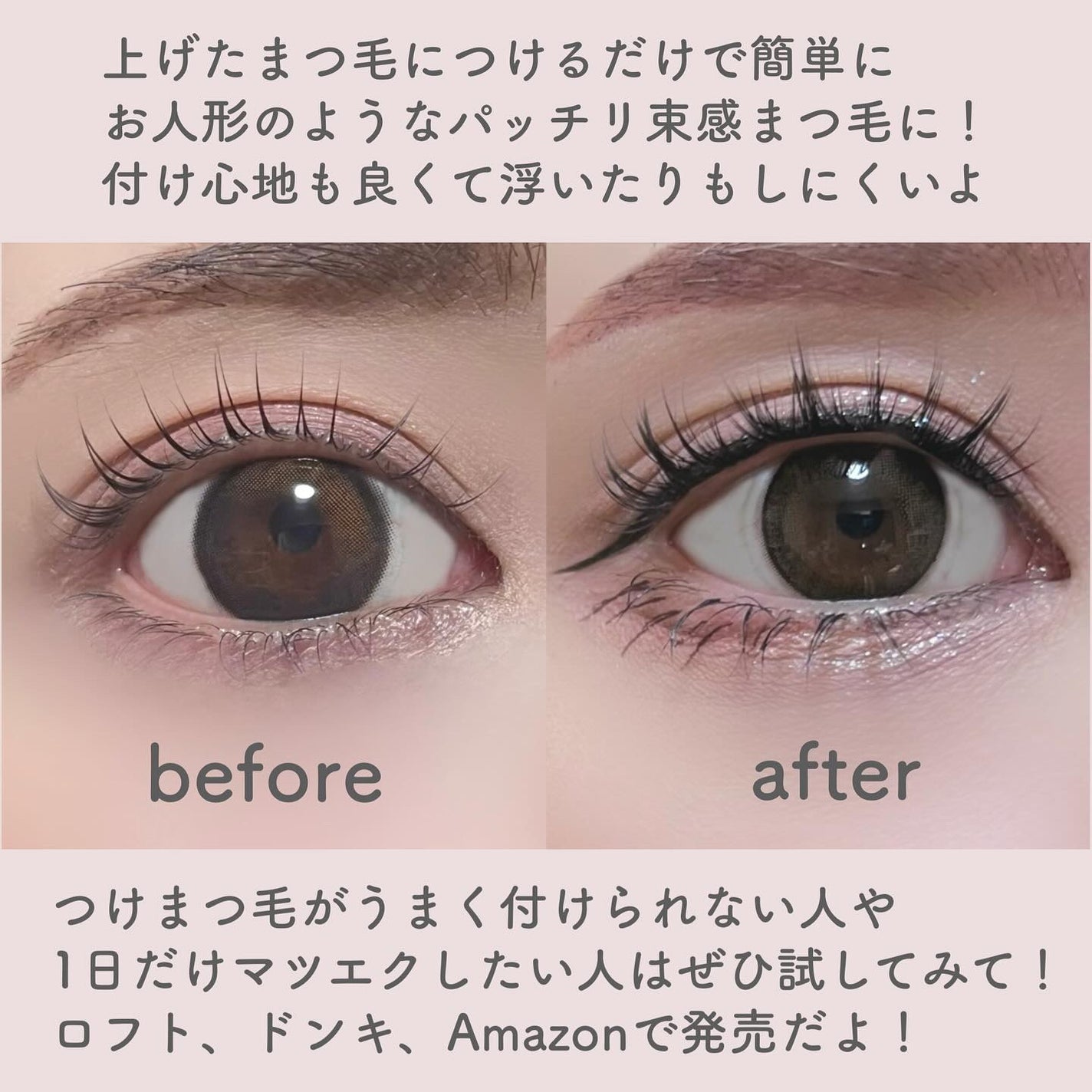 1秒まつエク/Miss eye d'or/つけまつげを使ったクチコミ(5枚目)