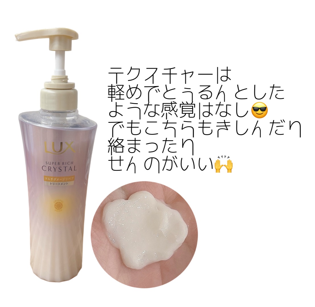 ラックス スーパーリッチクリスタル マルチダメージリペア ヘアオイル/LUX/ヘアオイルを使ったクチコミ（3枚目）