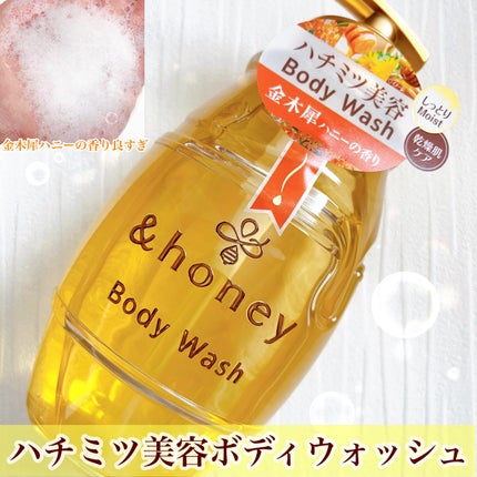 ディープモイスト ジェルボディウォッシュ/&honey/ボディソープを使ったクチコミ(1枚目)