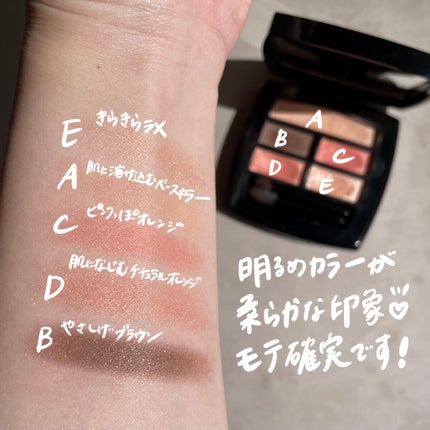 レ ベージュ パレット ルガール/CHANEL/アイシャドウパレットを使ったクチコミ(2枚目)