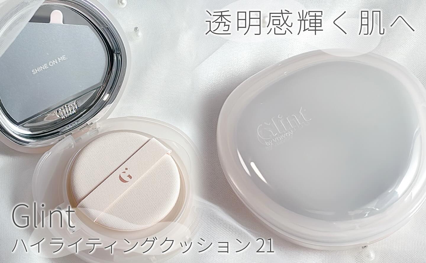 ハイライティングクッションファンデーション/Glint/クッションファンデーションを使ったクチコミ（1枚目）