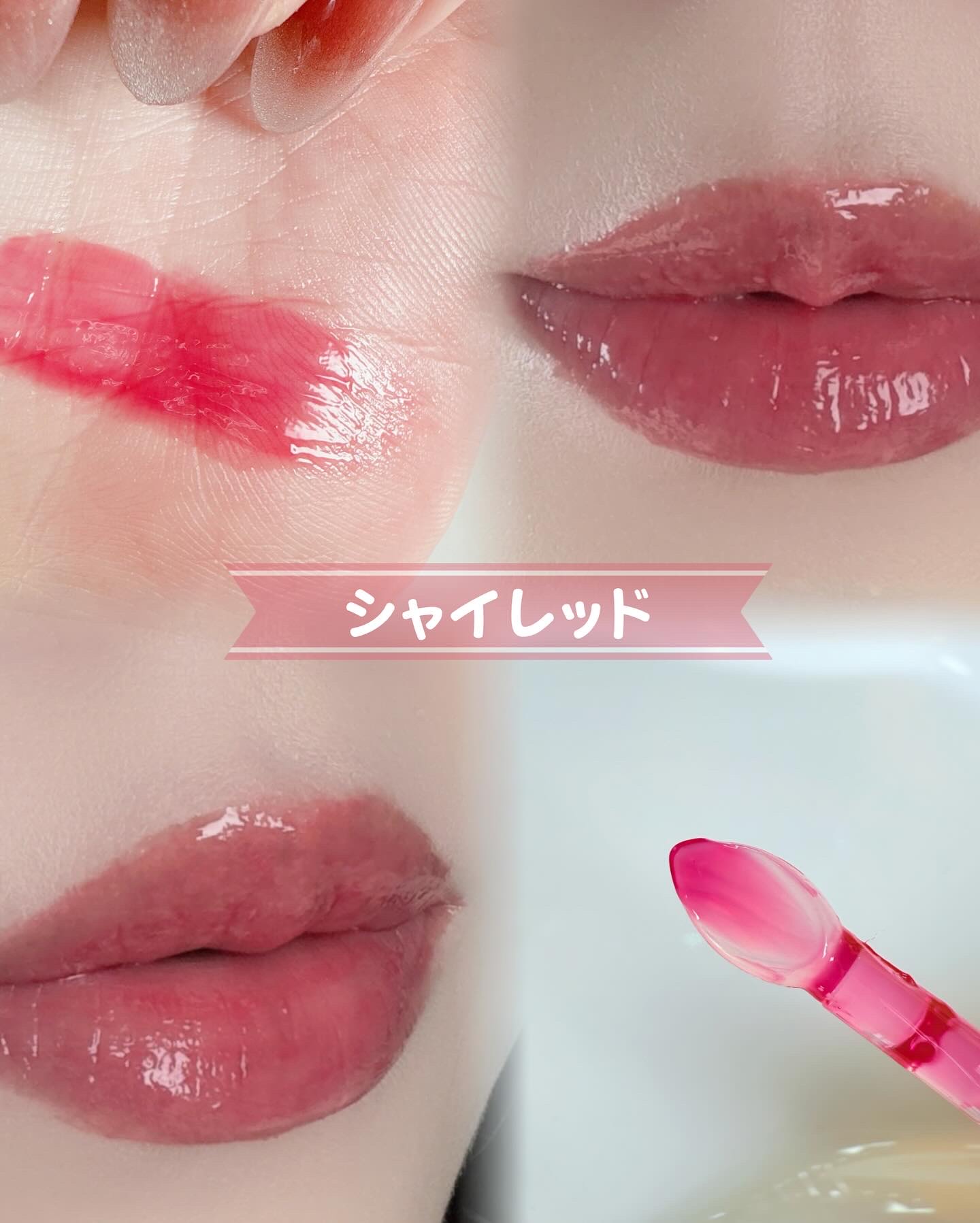 レチノール ボリューム リップセラム/primera/リップグロスを使ったクチコミ（2枚目）