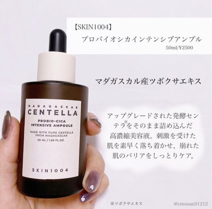 プロバイオシカ インテンシブ アンプル/SKIN1004/美容液を使ったクチコミ(2枚目)