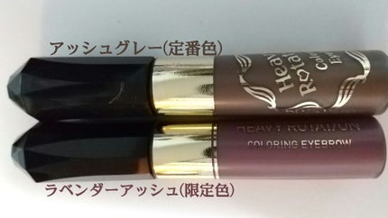 カラーリングアイブロウ/ヘビーローテーション/眉マスカラを使ったクチコミ(4枚目)