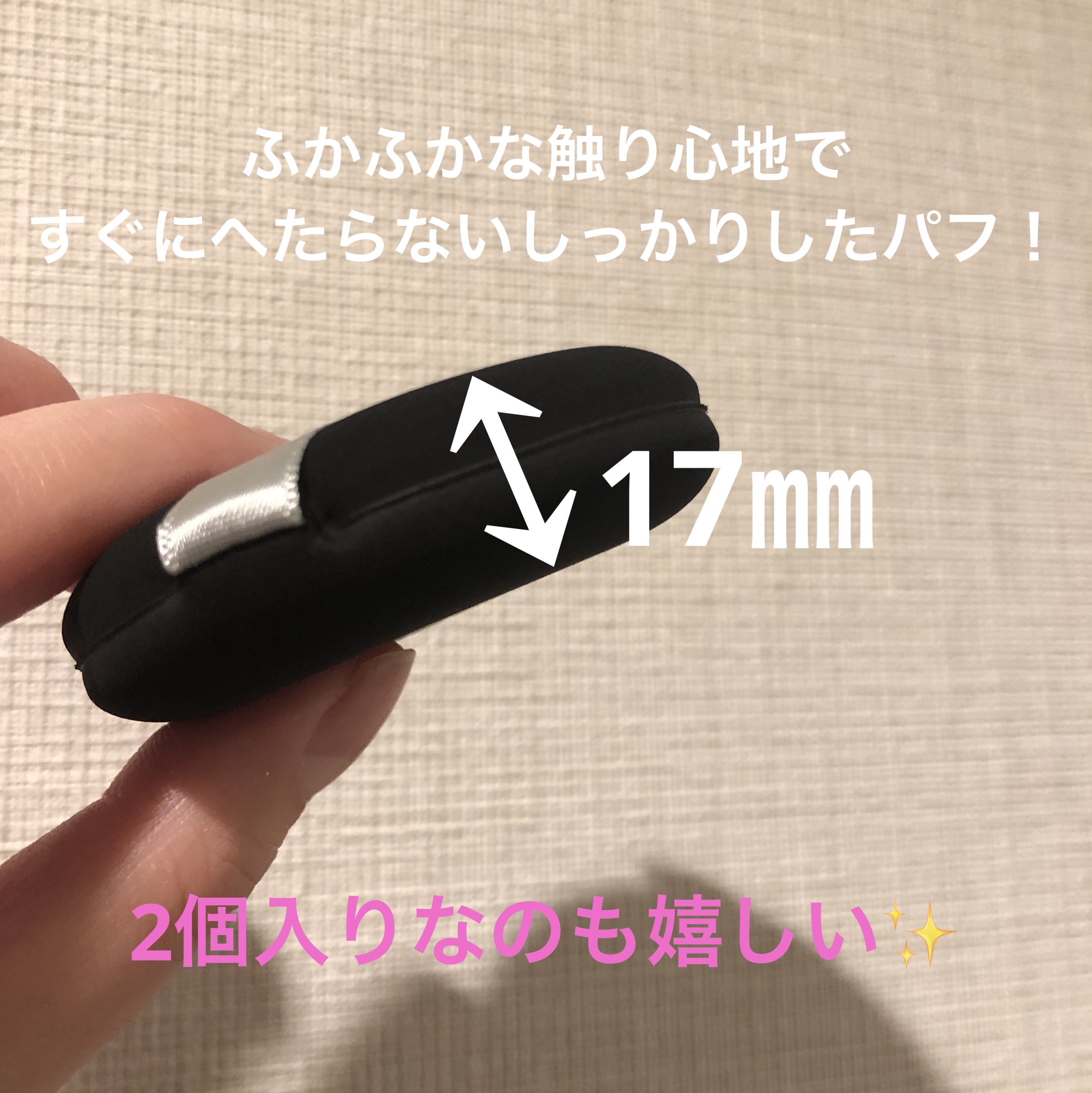 マルチファンデパフ 2P/ロージーローザ/パフ・スポンジを使ったクチコミ（2枚目）