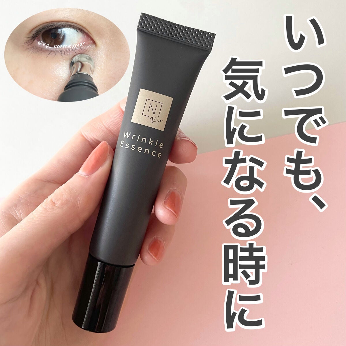 N organic Vie リンクルパックエッセンス/N organic/美容液を使ったクチコミ(1枚目)