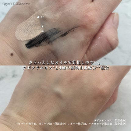 ã»ã³ãã© ã©ã€ãã¯ã¬ã³ãžã³ã°ãªã€ã«/SKIN1004/ãªã€ã«ã¯ã¬ã³ãžã³ã°ã䜿ã£ãã¯ãã³ãïŒ3æç®ïŒ
