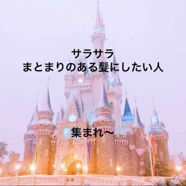 こんにちはR💙💜です！

久しぶりの投稿になってしまいました。

みなさん、学校などが始まってまた普段の生活に戻ってきましたね！！

さてさて、今回私が紹介する商品はモモりというヘアケア商品です。

私