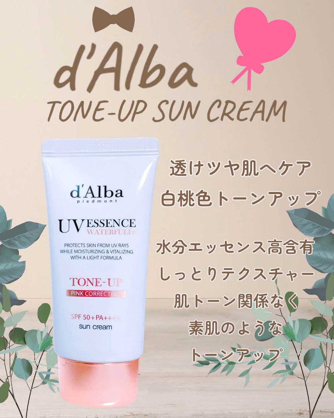 ダルバ ウォータフル トーンアップ サンクリーム(パープル)/ダルバ/日焼け止めクリームを使ったクチコミ(2枚目)