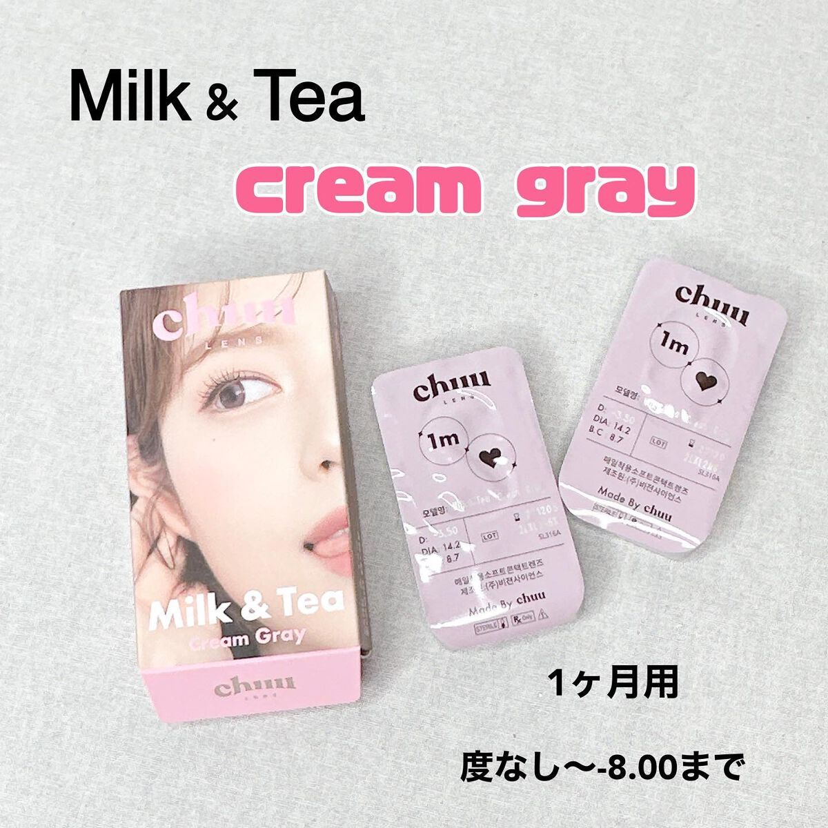 chuuLENS Milk&Tea 1day/chuu LENS/ワンデー（１DAY）カラコンを使ったクチコミ（2枚目）