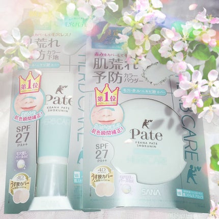 カラープレストパウダー ハーブ/毛穴パテ職人/プレストパウダーを使ったクチコミ(5枚目)