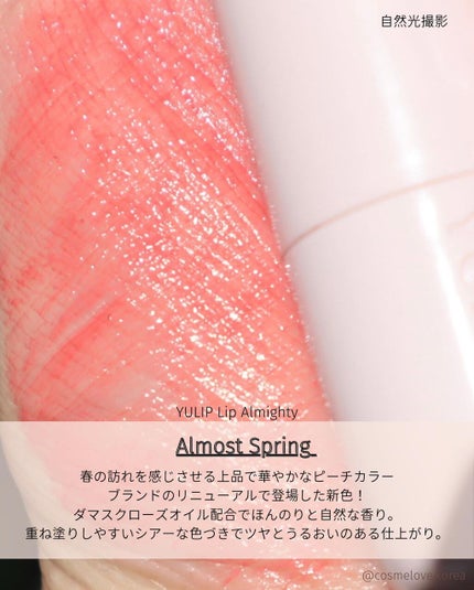 LIP BALM/YULIP/リップバームを使ったクチコミ(7枚目)