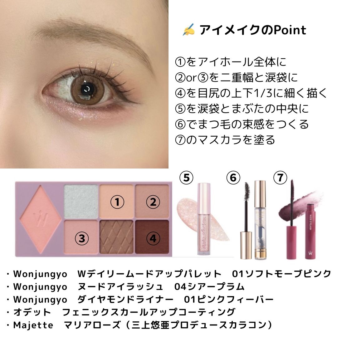 ウォンジョンヨ ヌードアイラッシュ/Wonjungyo/マスカラを使ったクチコミ（3枚目）