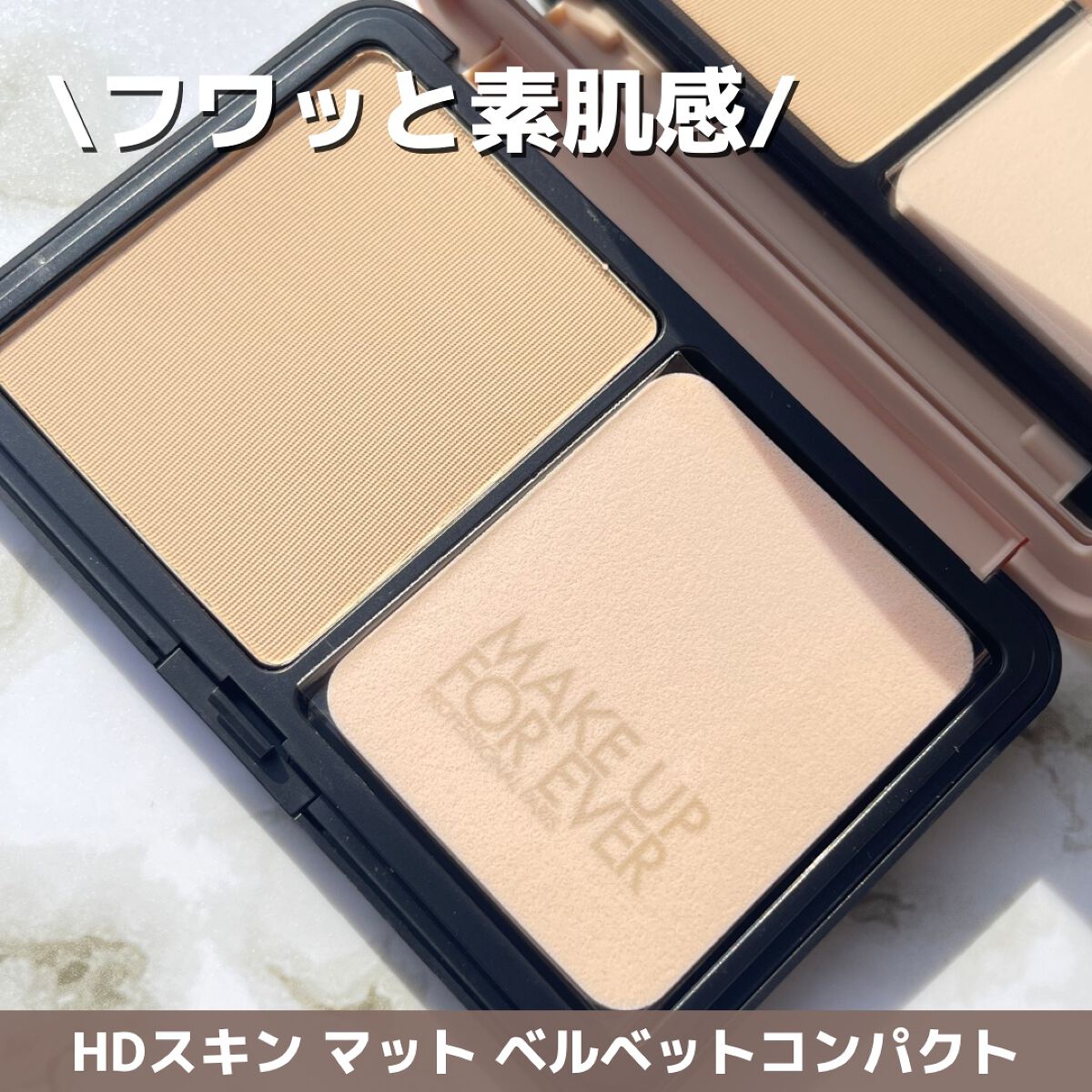 HDスキン マットベルベットコンパクト 1Y04（リフィル）/MAKE UP FOR EVER/パウダーファンデーションを使ったクチコミ（1枚目）