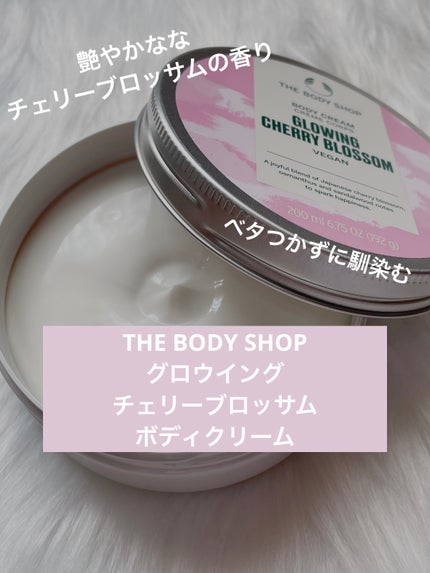 グロウイング チェリーブロッサム ボディクリーム/THE BODY SHOP/ボディクリームを使ったクチコミ(1枚目)