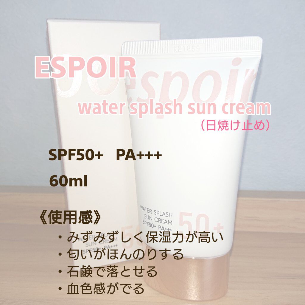 ウォータースプラッシュサンクリーム/espoir/日焼け止め・UVケアを使ったクチコミ（2枚目）