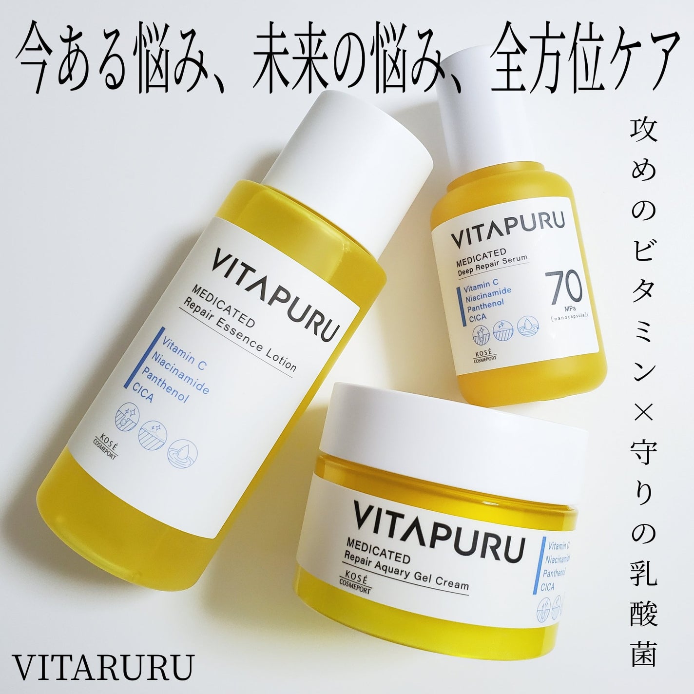 ビタプル リペア エッセンスローション/VITAPURU/化粧水を使ったクチコミ(1枚目)