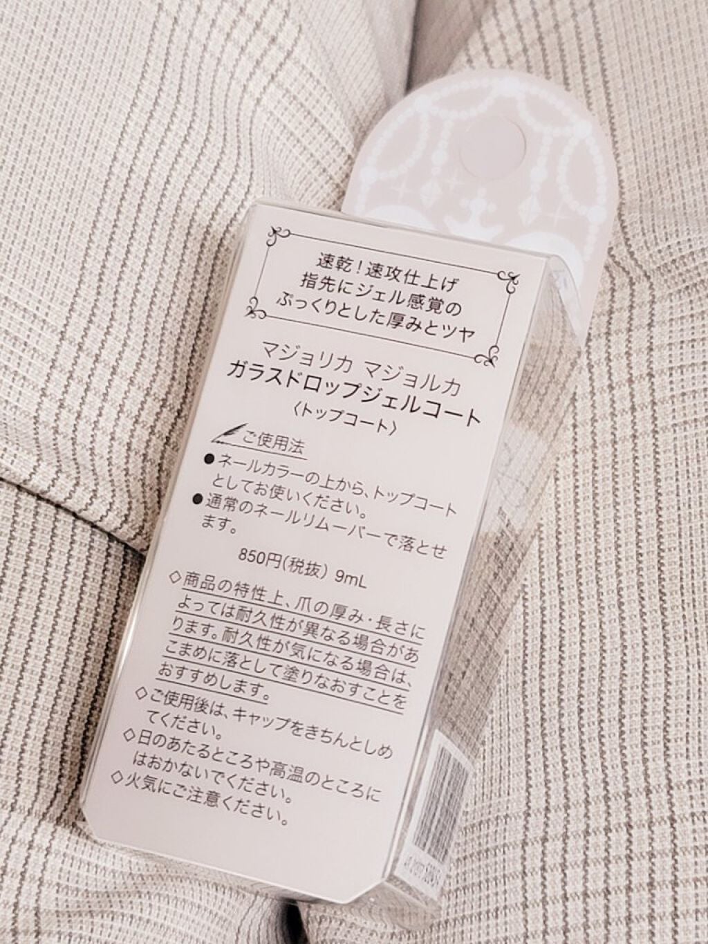 ガラスドロップジェルコート/MAJOLICA MAJORCA/ネイルトップコートを使ったクチコミ(3枚目)