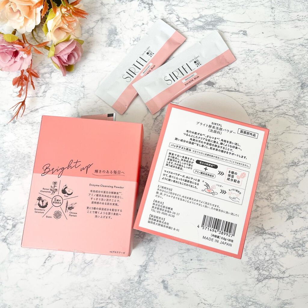 ブライト酵素洗顔パウダー/SIRTFL/洗顔パウダーを使ったクチコミ（2枚目）