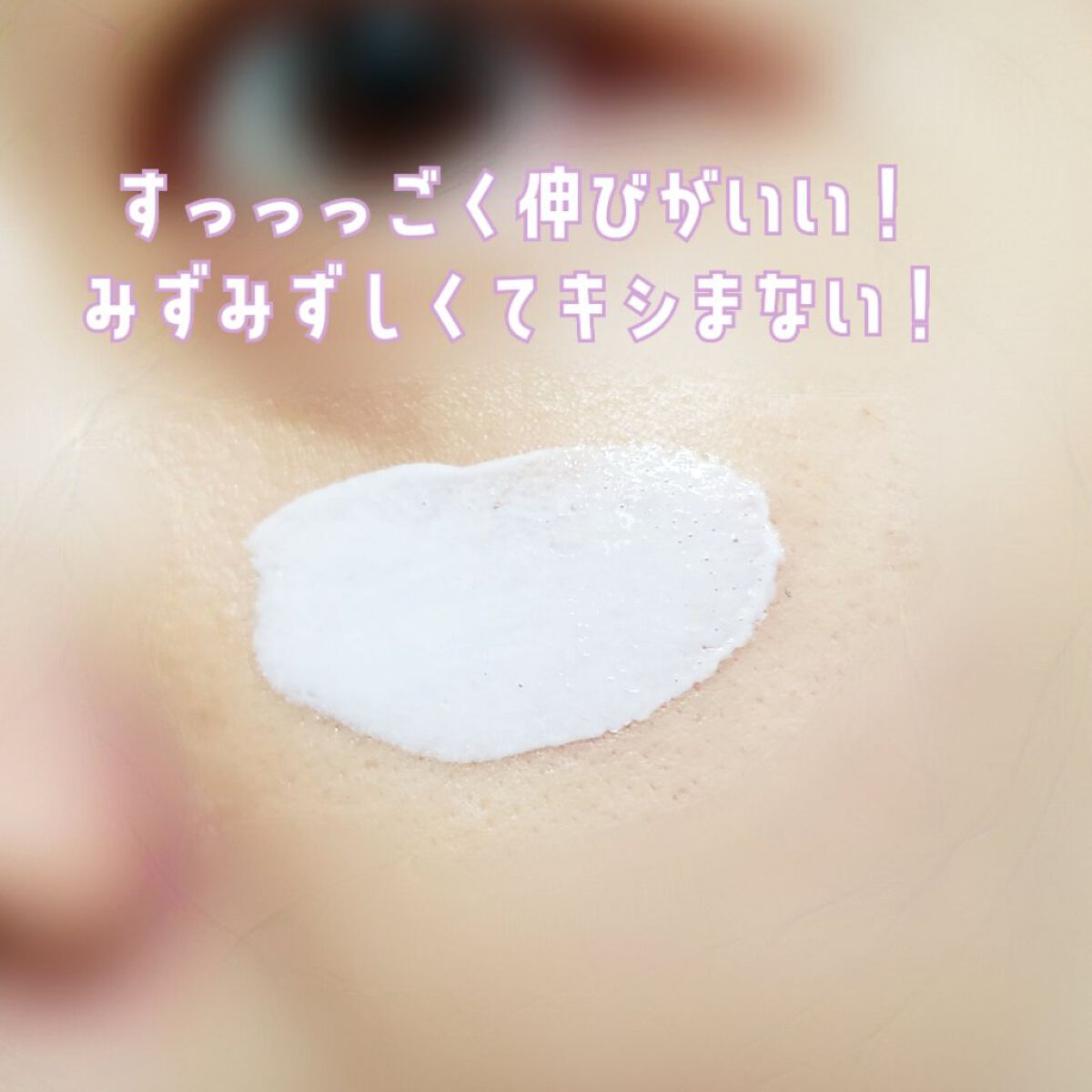 グロウ トーンアップUVエッセンス/トップバリュ/化粧下地を使ったクチコミ(3枚目)