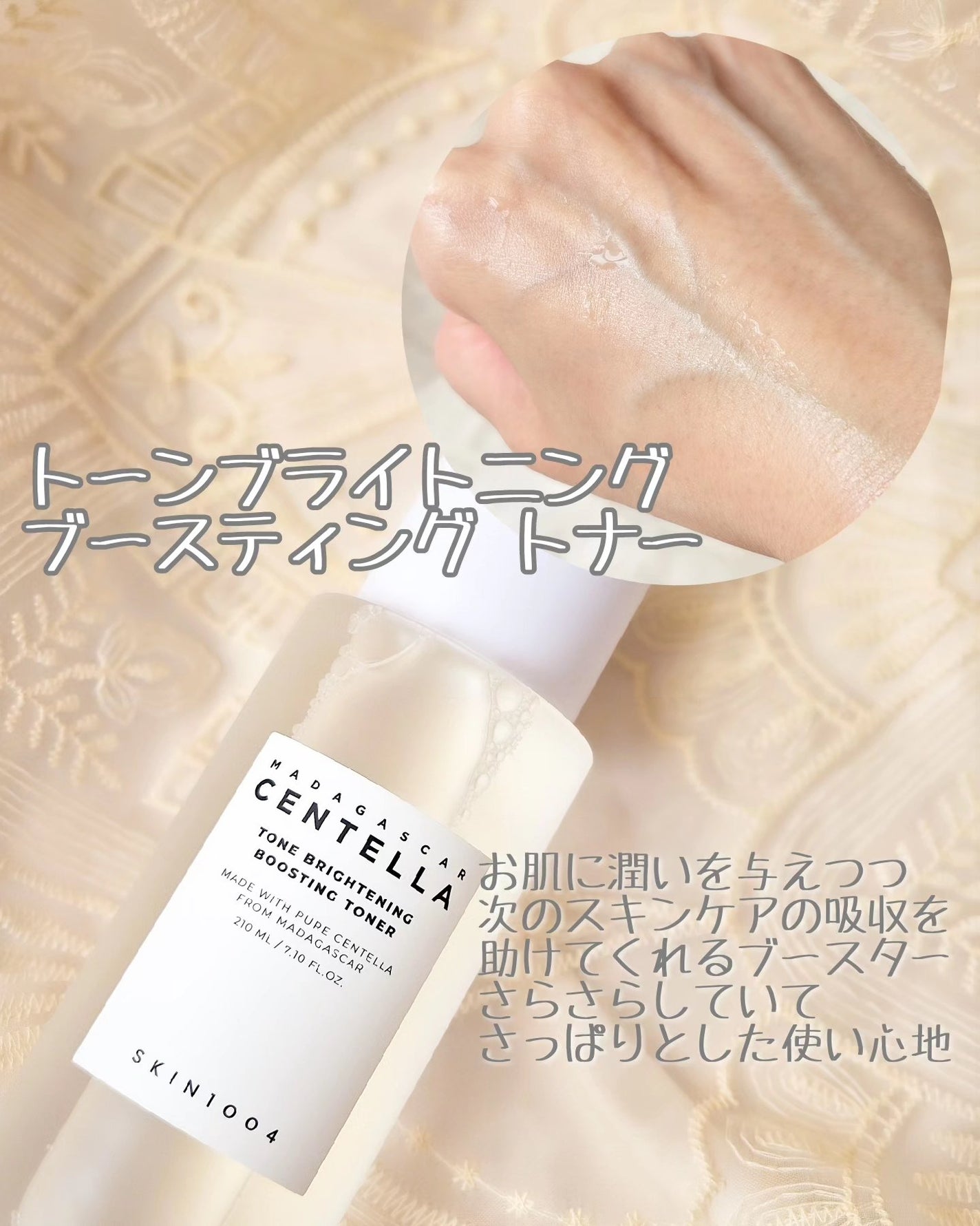 あやたんぬ🎀フォロバ100👌 on LIPS 「skin1004様より夏にぴったりのお得なスキンケアセットをご..」(2枚目)