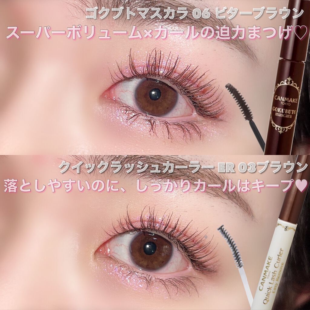 クイックラッシュカーラー/キャンメイク/マスカラ下地を使ったクチコミ(7枚目)