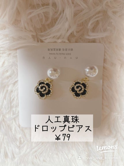 yuki_love_kcosme on LIPS 「またまたSHEINでお買い物したのが届きました❣️
今回は部屋..」(10枚目)