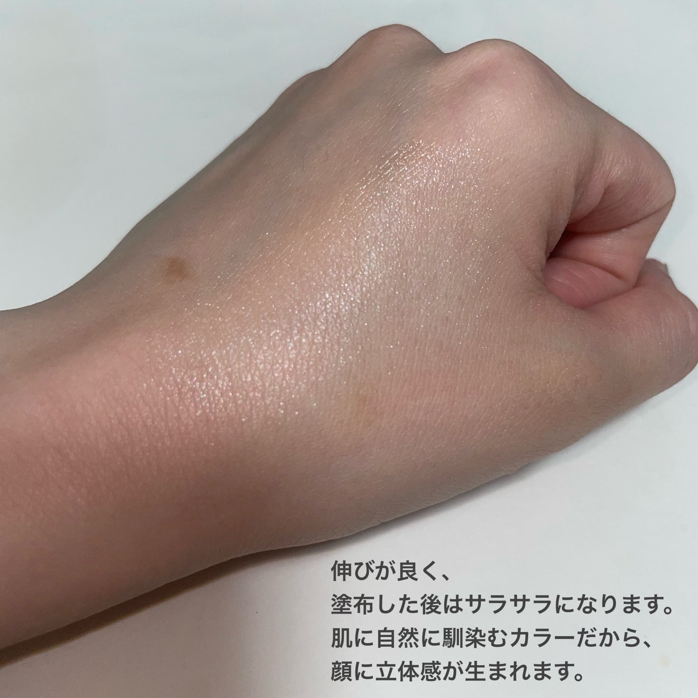 むにゅっとハイライター/キャンメイク/クリームハイライトを使ったクチコミ(4枚目)