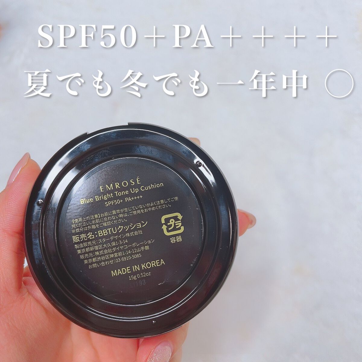 ブルートーンアップクッション/EMROSÉ/クッションファンデーションを使ったクチコミ(5枚目)