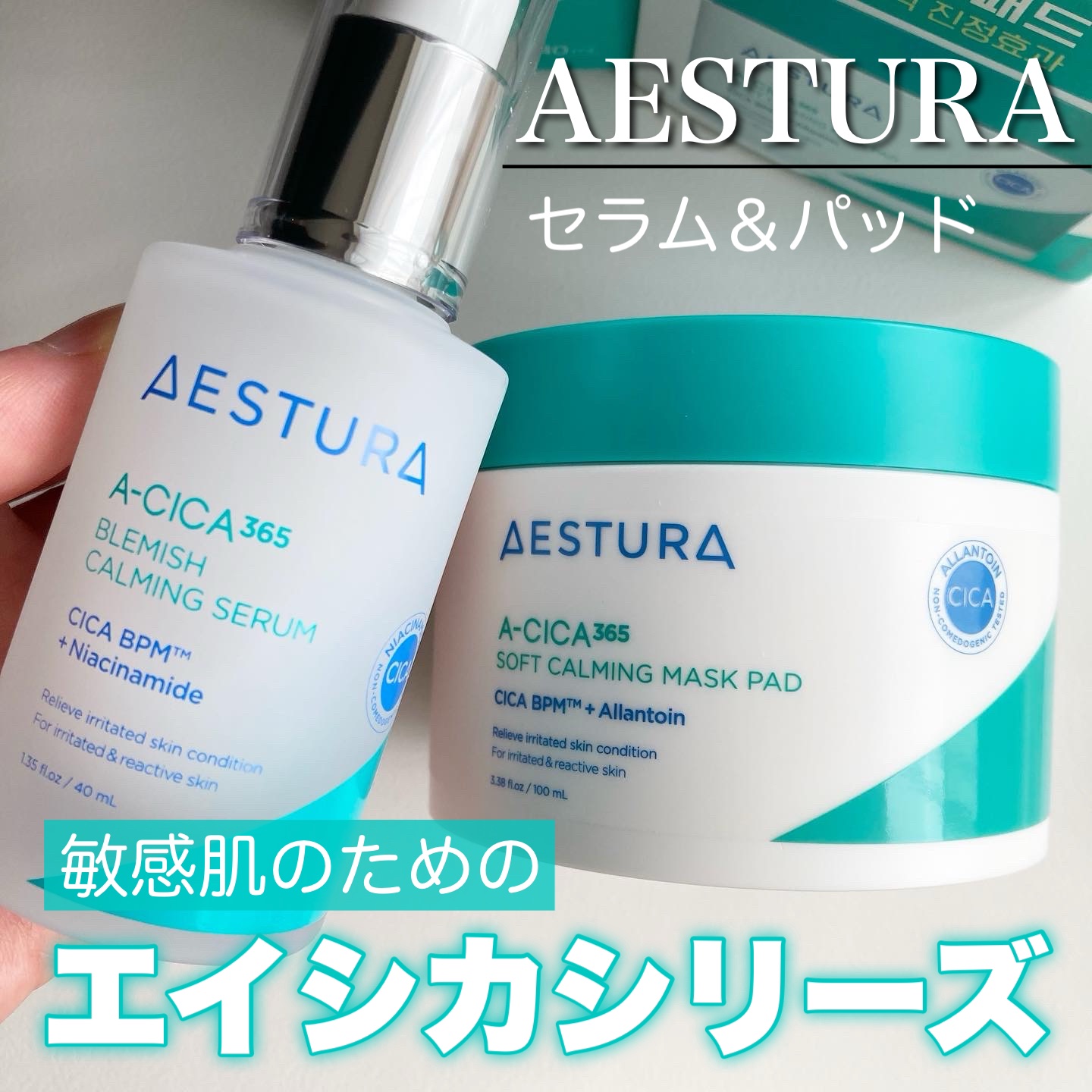 エイシカ365クイックマスクパッド/AESTURA/トナーパッドを使ったクチコミ（1枚目）