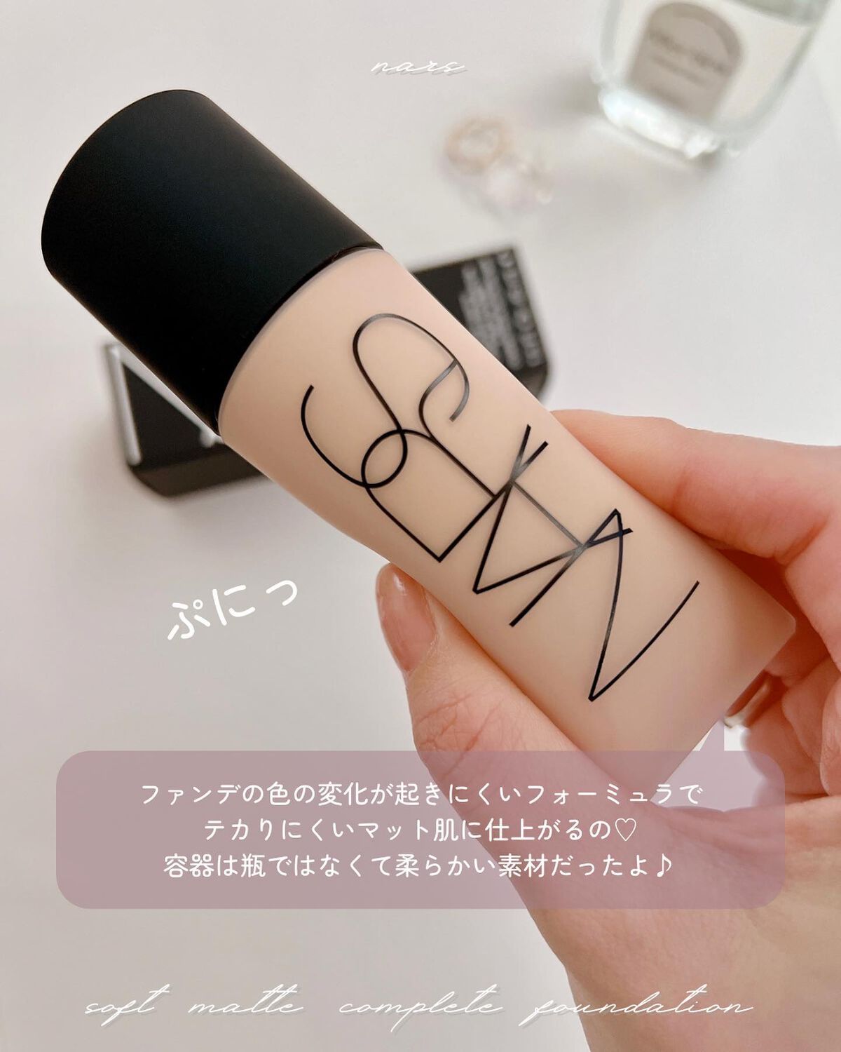 ソフトマットコンプリート ファンデーション/NARS/リキッドファンデーションを使ったクチコミ(3枚目)