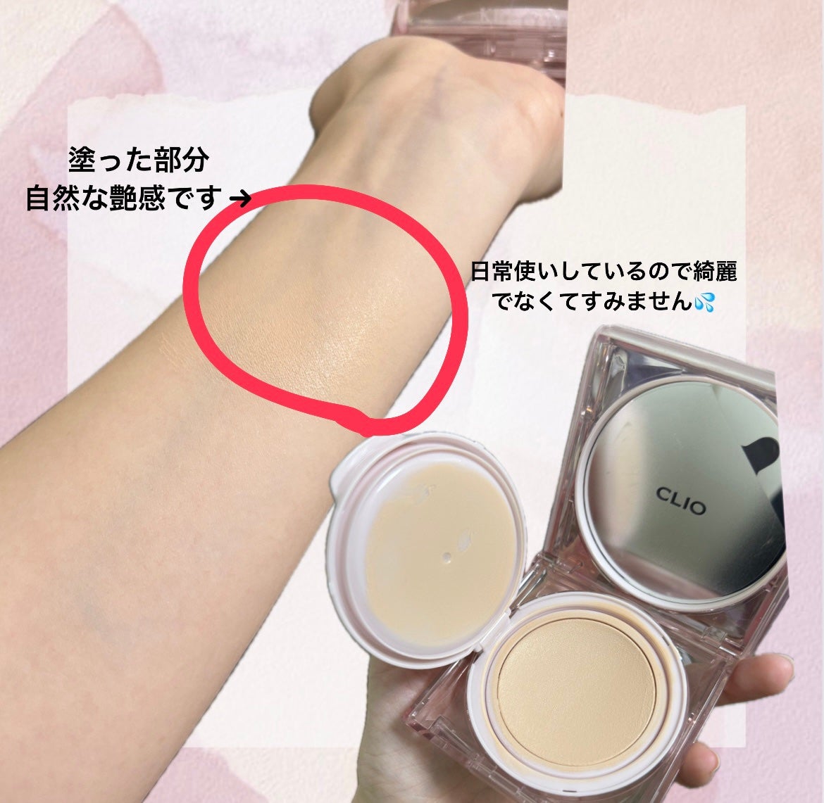 キル カバー ハイ グロウ クッション/CLIO/クッションファンデーションを使ったクチコミ(2枚目)