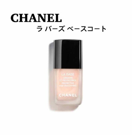 ラ バーズ/CHANEL/ネイルベースコートを使ったクチコミ(1枚目)