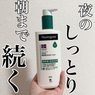 Neutrogena ノルウェー フォーミュラ インテンスリペア CICAボディエマルジョンのクチコミ「夜に使って、翌朝との違いを実感して欲しいとのことだったので、どれどれと使ってみたところ、そのし.....」（1枚目）