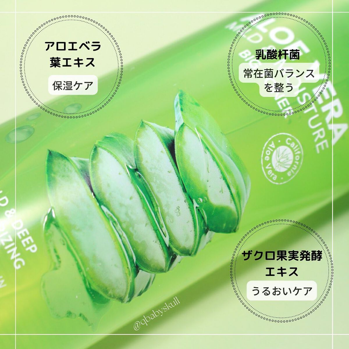 マイルド&モイスチャー アロエビッグトナー/ネイチャーリパブリック/化粧水を使ったクチコミ(6枚目)