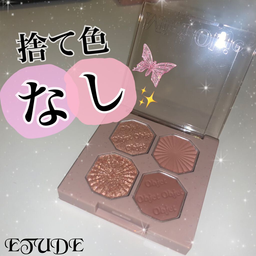 プレイカラーアイズ ミニオブジェ/ETUDE/アイシャドウパレットを使ったクチコミ（1枚目）