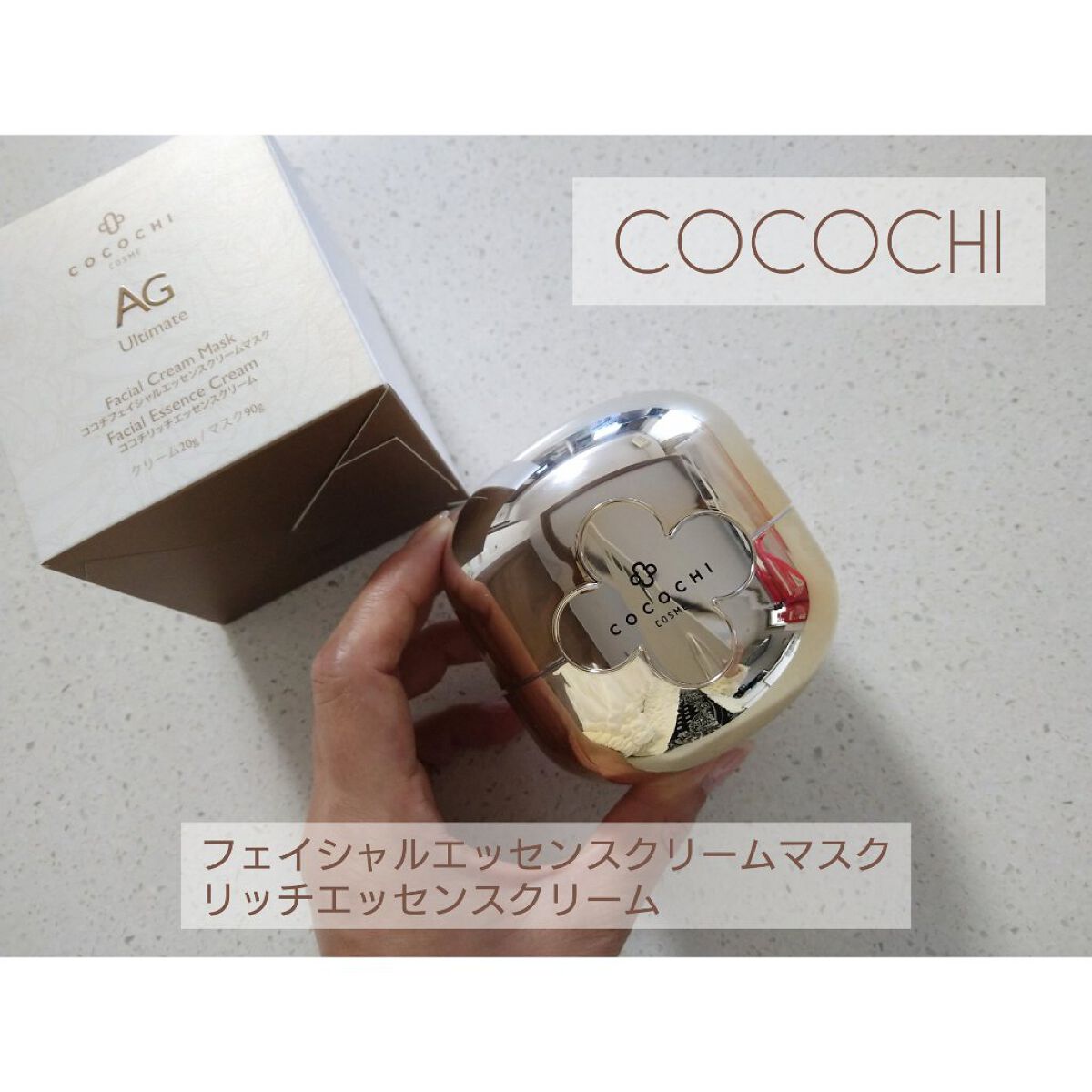 AG アルティメット フェイシャルクリームマスク/AGアルティメット/フェイスクリームを使ったクチコミ（1枚目）