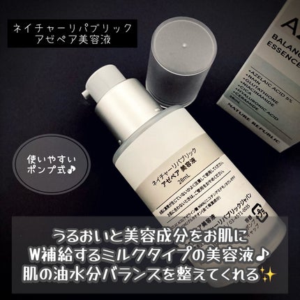 アゼペア 美容液/ネイチャーリパブリック/美容液を使ったクチコミ(2枚目)