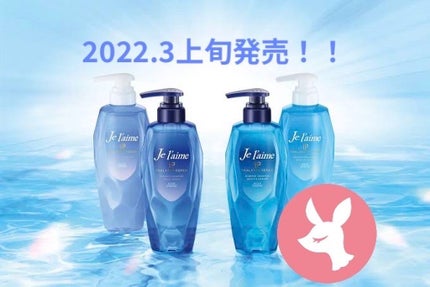 iP タラソリペア 補修美容液シャンプー/補修美容液トリートメント (ディープモイスト)/Je l'aime/市販シャンプーを使ったクチコミ(1枚目)