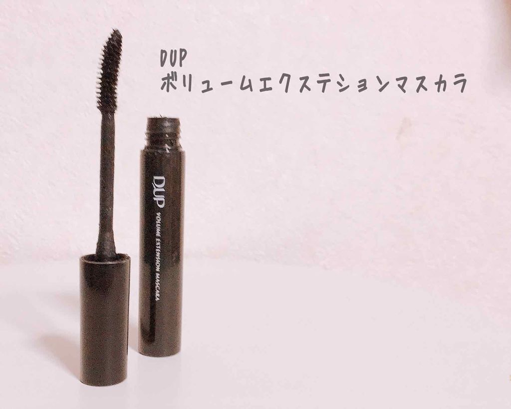 ボリュームエクステンション マスカラ/D-UP/マスカラを使ったクチコミ(1枚目)