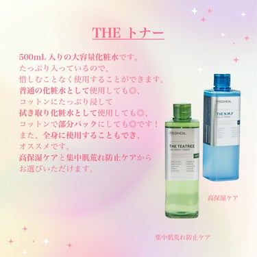 THE ティーツリー カーミング トナー/MEDIHEAL/化粧水を使ったクチコミ（3枚目）