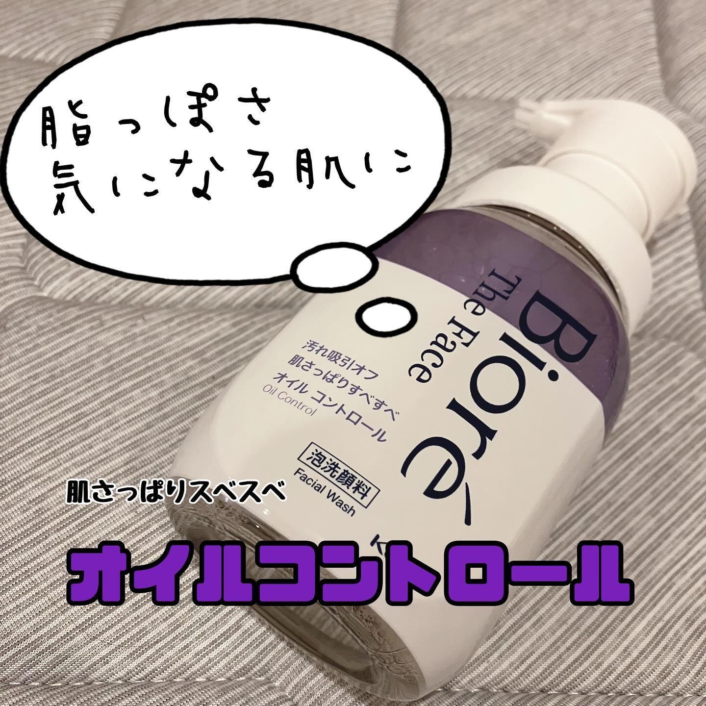 ビオレ ザフェイス 泡洗顔料 モイスト/ビオレ/泡洗顔を使ったクチコミ（3枚目）