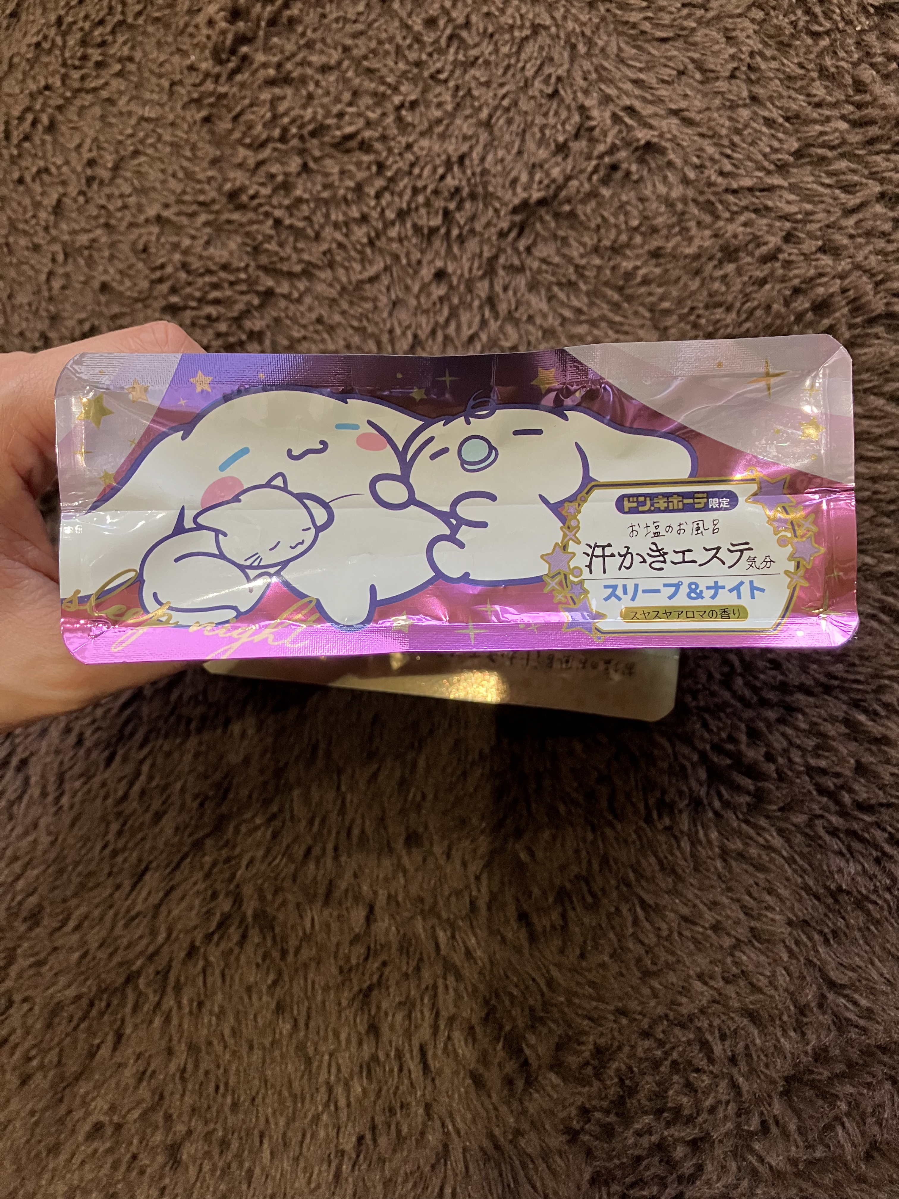 汗かきエステ気分 スリープ&ナイト/マックス/無機塩系入浴剤を使ったクチコミ（3枚目）