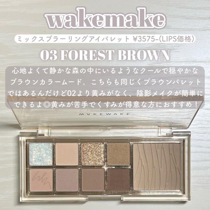 ミックスブラーリングアイパレット/wakemake/マルチパレットを使ったクチコミ(5枚目)