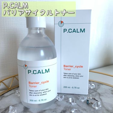 バリアサイクルトナー/P.CALM/化粧水を使ったクチコミ（1枚目）