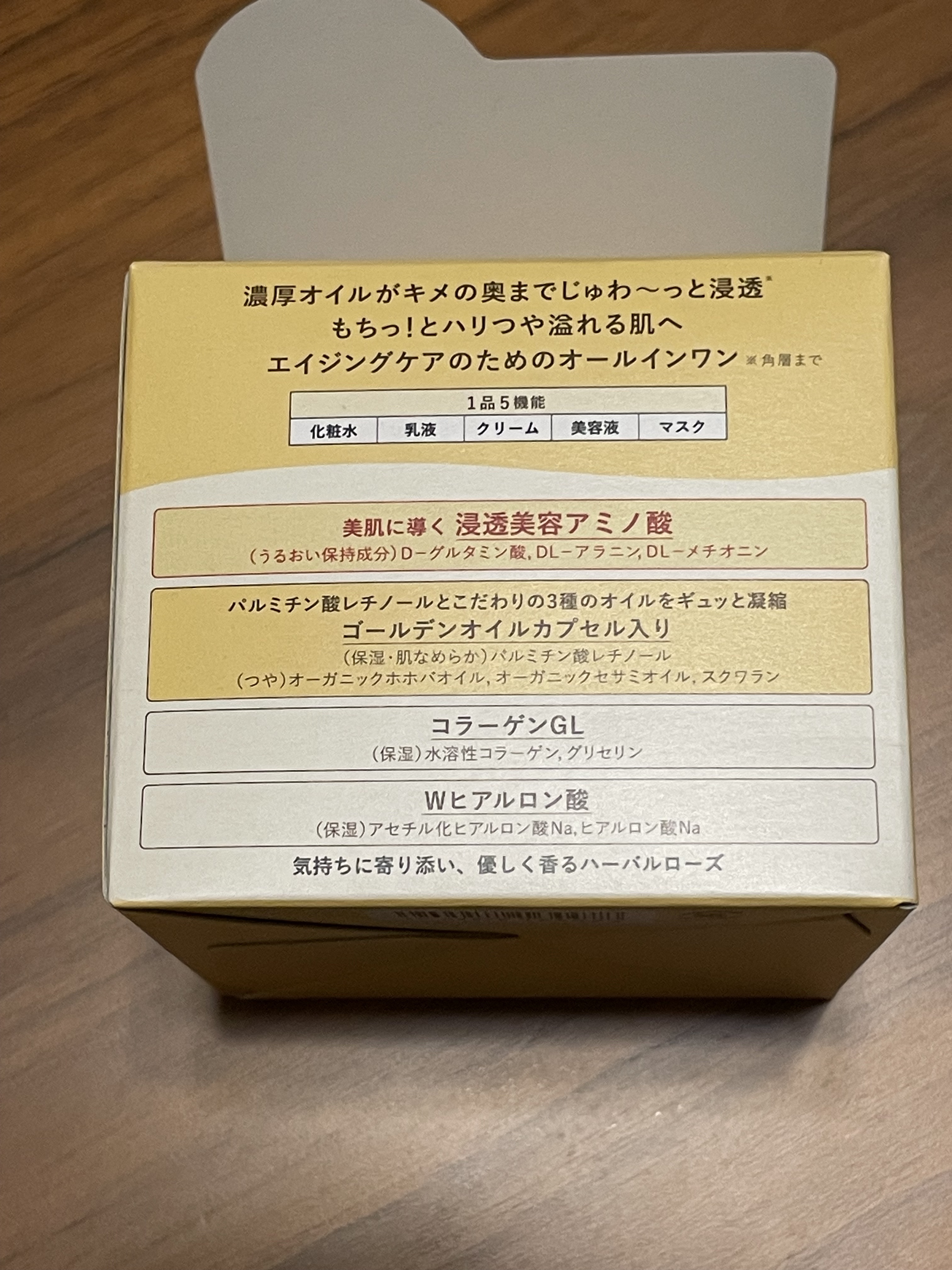 スペシャルジェルクリーム　ＥＸ　（オイルイン）/アクアレーベル/オールインワン化粧品を使ったクチコミ（3枚目）