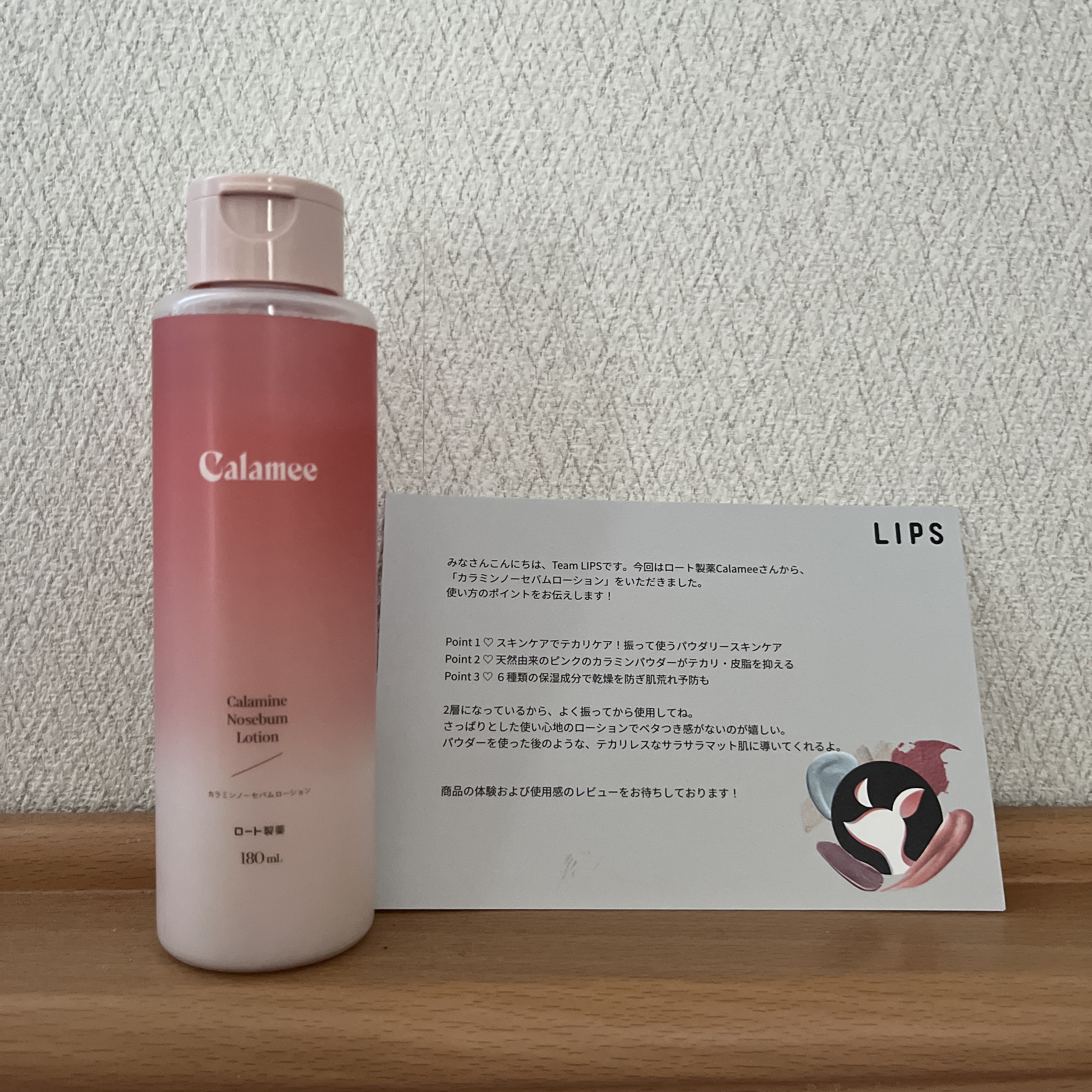 カラミー カラミンノーセバムローション/Calamee/化粧水を使ったクチコミ（1枚目）