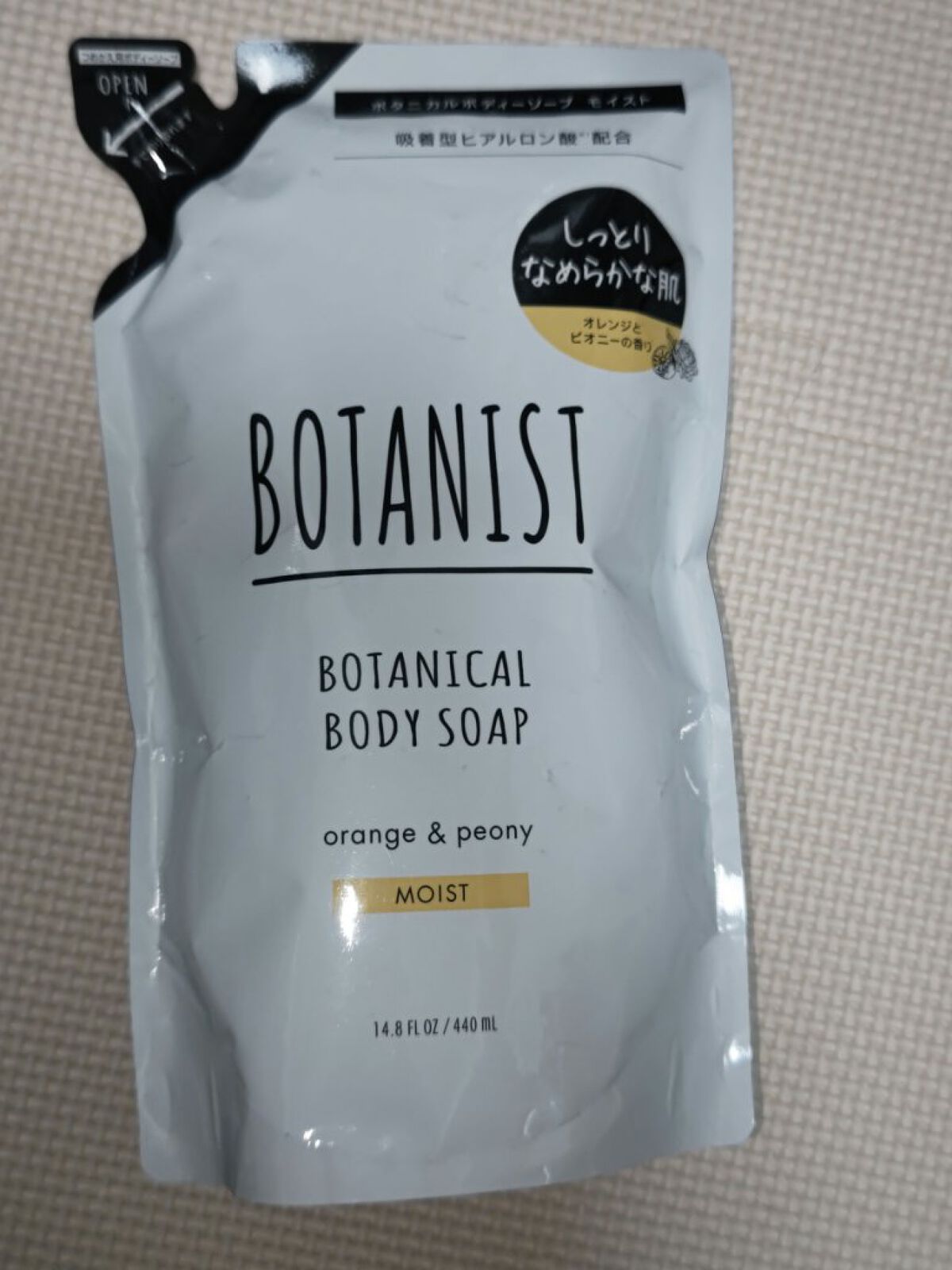 ボタニカルボディソープ モイスト（オレンジ＆ピオニー）/BOTANIST/ボディソープを使ったクチコミ（1枚目）