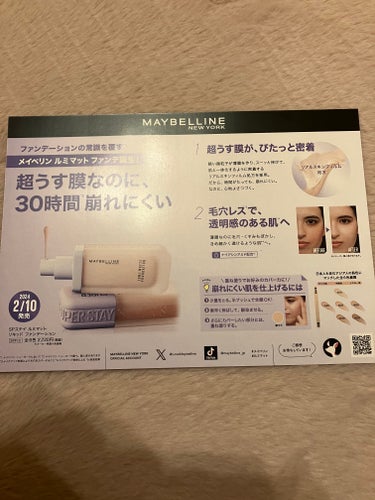 SPステイ ルミマット リキッド ファンデーション/MAYBELLINE NEW YORK/リキッドファンデーションを使ったクチコミ（3枚目）