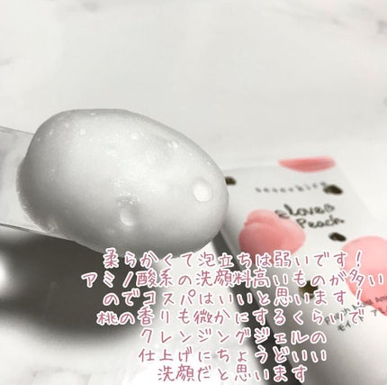ピーチ モイスト アミノ フェイシャル クレンザー/セセキラ /洗顔フォームを使ったクチコミ(8枚目)